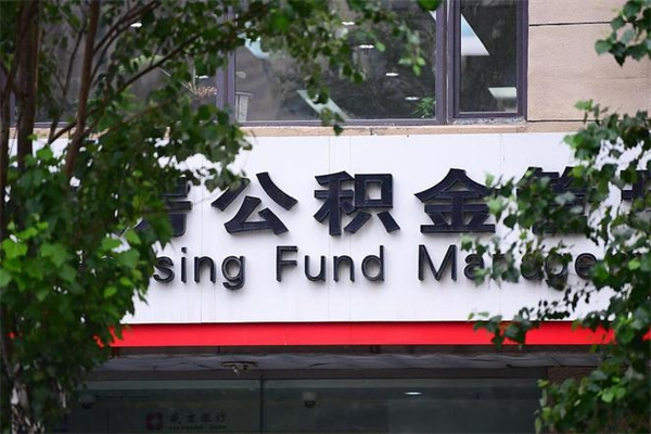 本溪公积金13万一次能取多少（公积金有13万可以贷多少,首付多少）